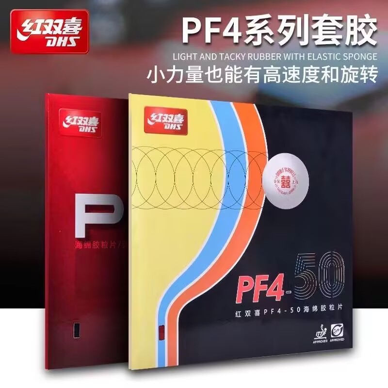 Table Tennis Review - 卓球ゴム、卓球スポンジパッド、dhs PF4-50、pf4、オリジナル
