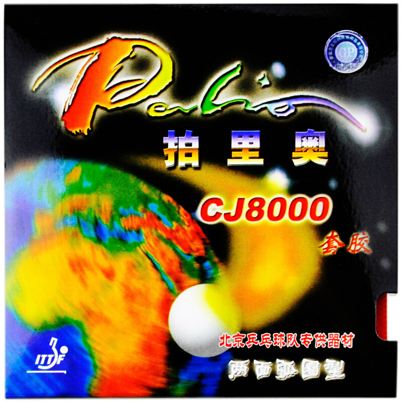 Table Tennis Review - パリオ CJ8000 卓球ラバー ループタイプ ピップスイン オリジナル