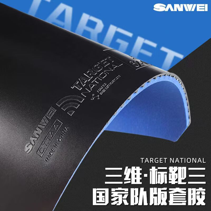 Table Tennis Review - 三威ターゲット3 国家卓球ラバー ターゲットソフト スペシャルピンポンスポンジ