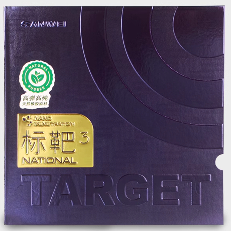 三威ターゲット3 国家卓球ラバー ターゲットソフト スペシャ - Table Tennis Review のレビューと価格