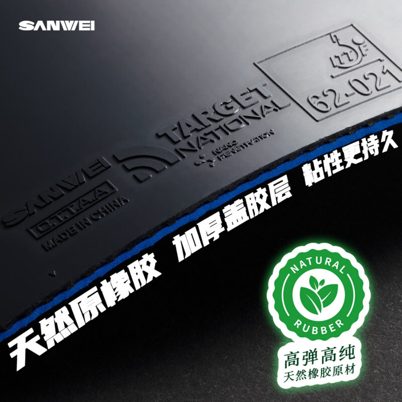 三威ターゲット3 国家卓球ラバー ターゲットソフト スペシャ - Table Tennis Review のレビューと価格