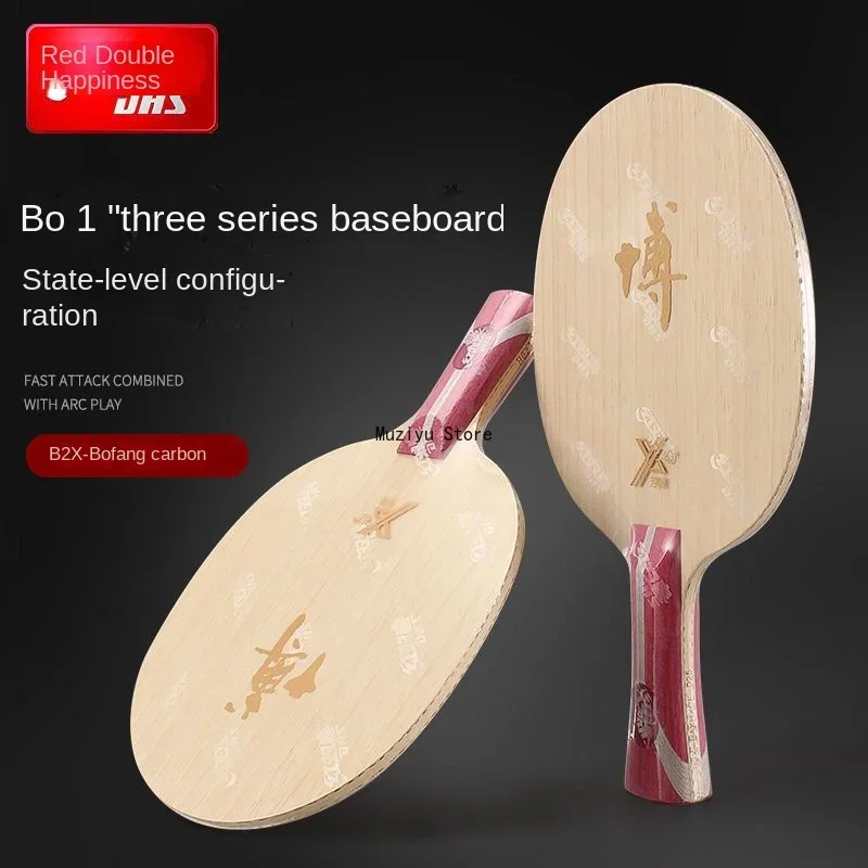 オリジナル DHS-Hurricane B2X 卓球ブレード - Table Tennis Review のレビューと価格