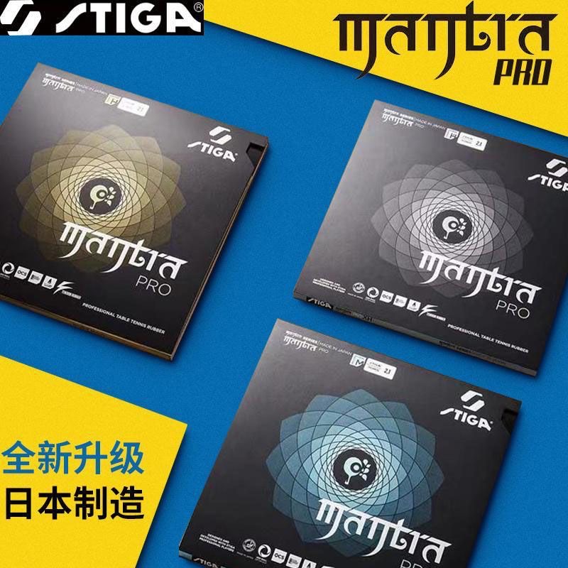STIGA MANTRA PRO M/H XH 卓球ラバー  - Table Tennis Review のレビューと価格